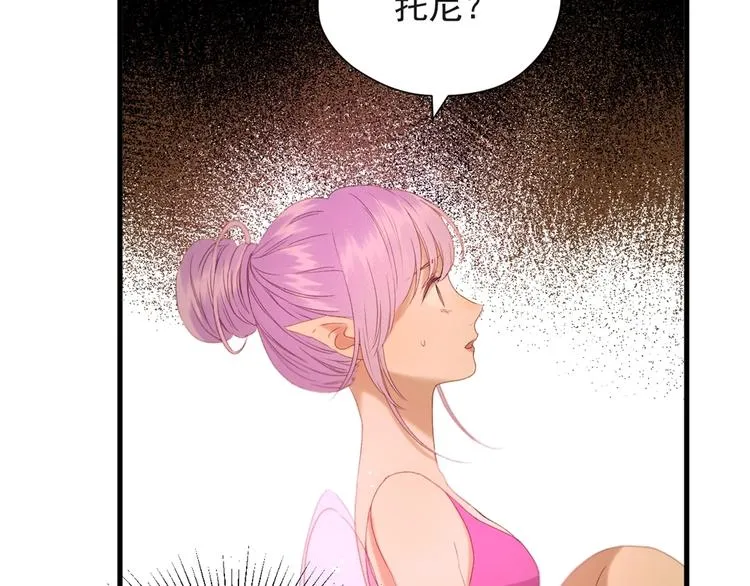 第55话 是你！？ 第17页