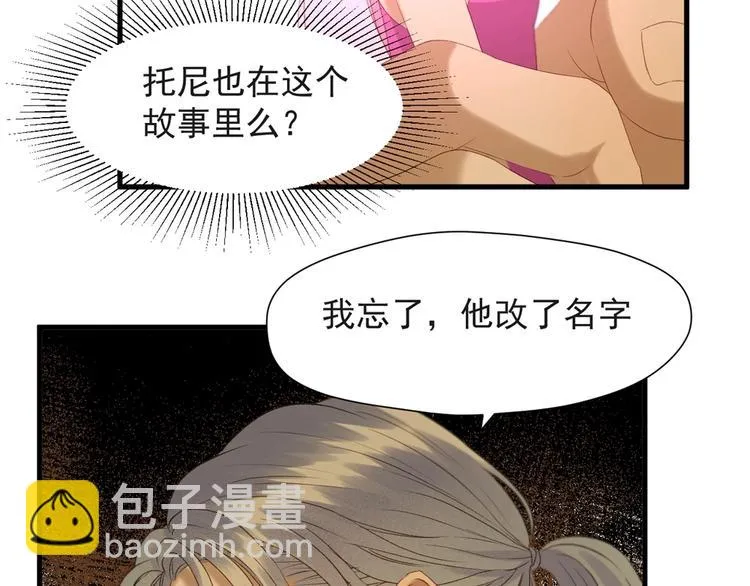 第55话 是你！？ 第18页