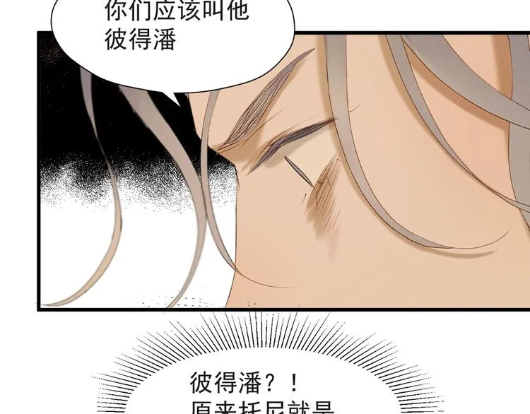 第55话 是你！？ 第20页
