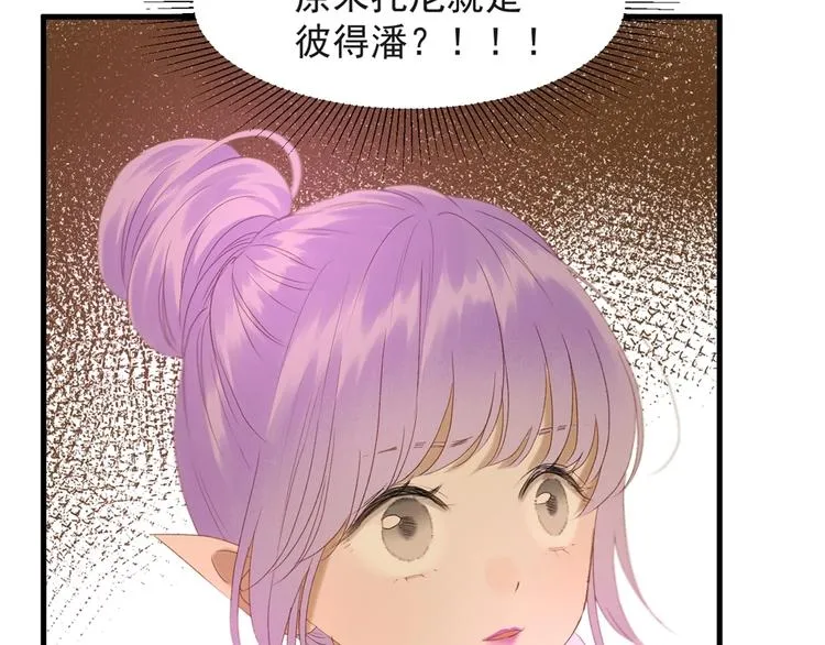 第55话 是你！？ 第21页