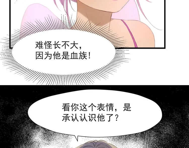 第55话 是你！？ 第22页