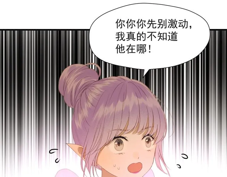 第55话 是你！？ 第25页
