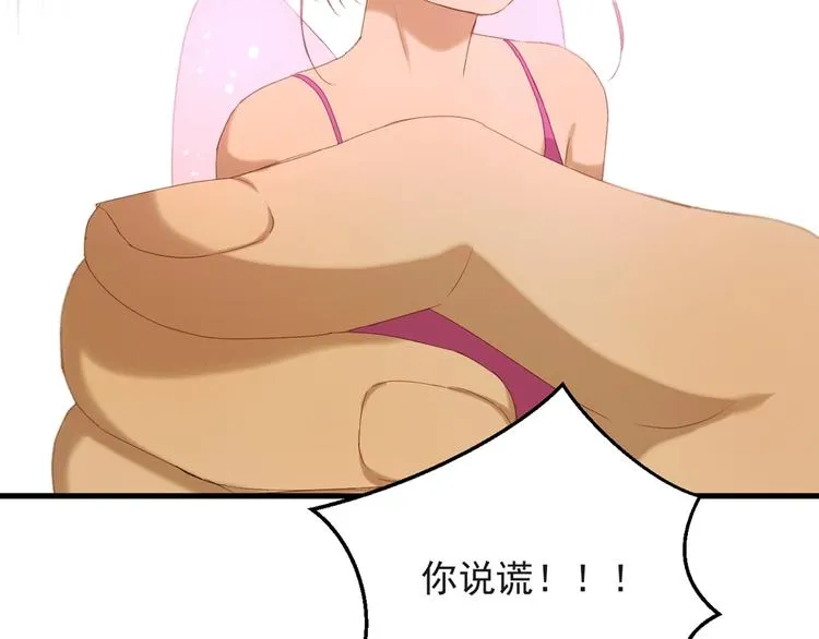 第55话 是你！？ 第26页