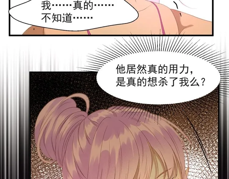第55话 是你！？ 第29页