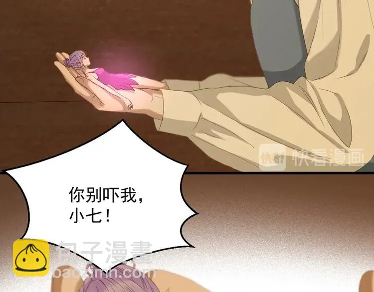 第55话 是你！？ 第36页