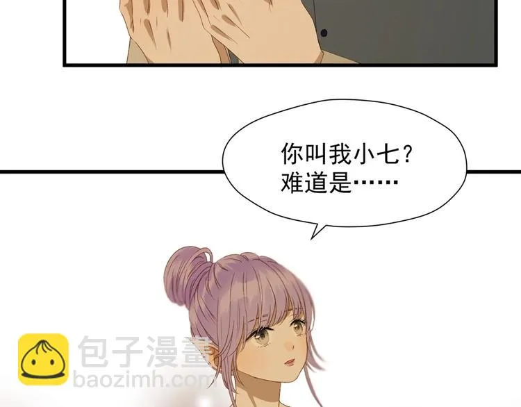 第55话 是你！？ 第42页