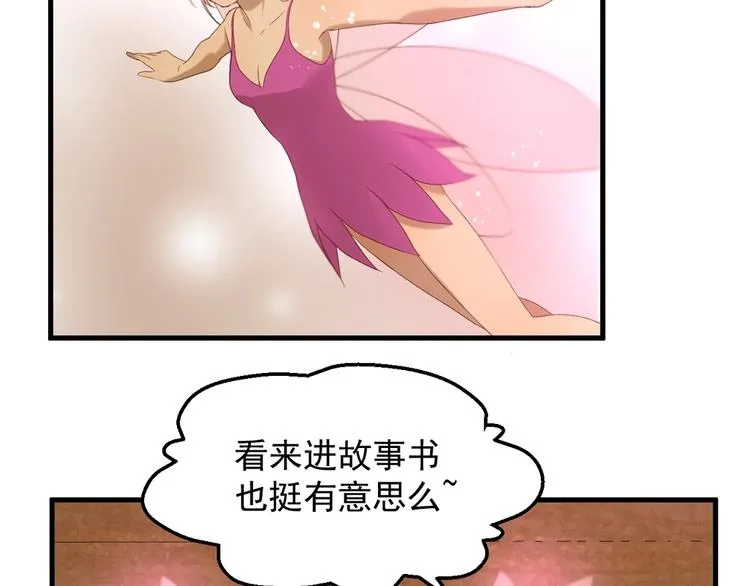 第55话 是你！？ 第50页