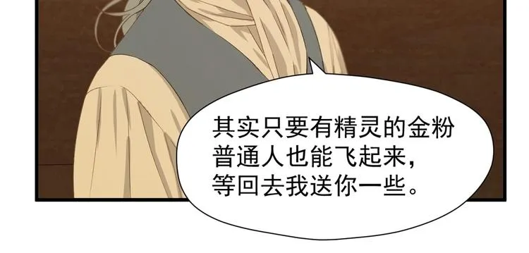 第55话 是你！？ 第52页