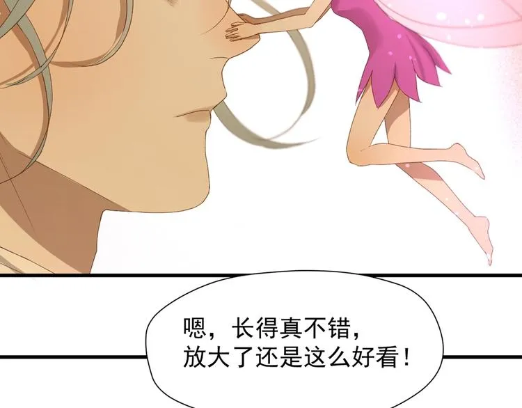 第55话 是你！？ 第54页