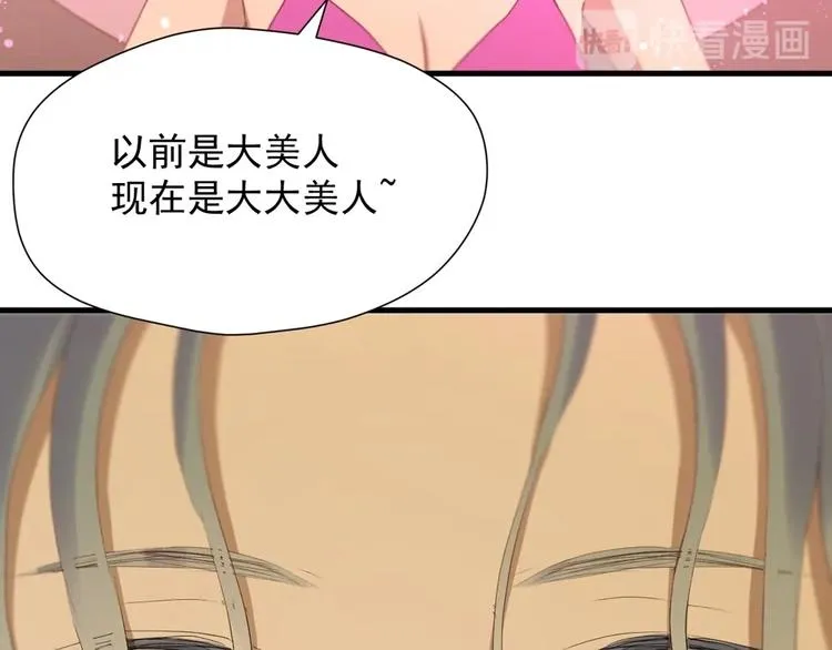 第55话 是你！？ 第56页