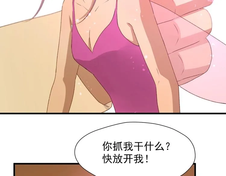 第55话 是你！？ 第59页