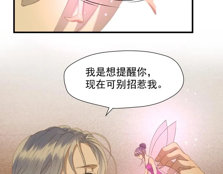 第55话 是你！？ 第61页