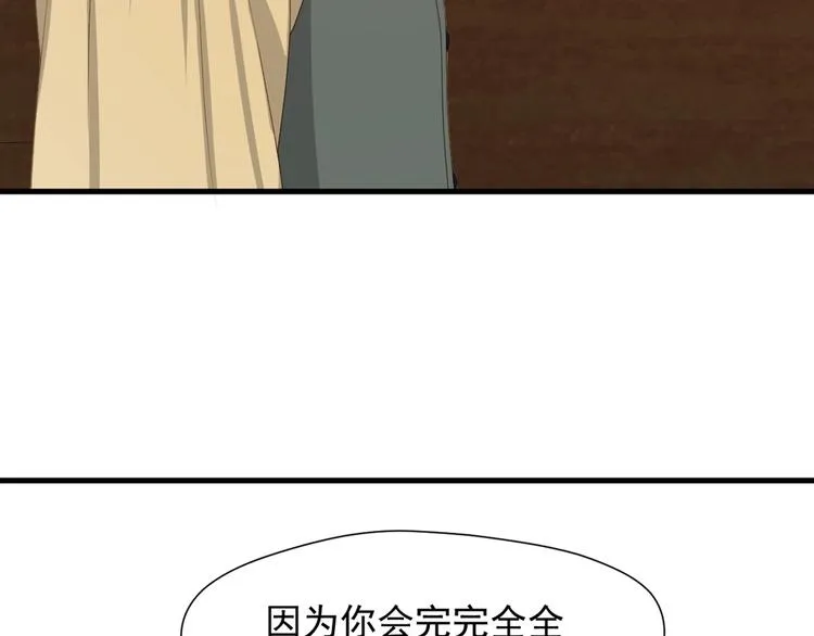 第55话 是你！？ 第63页