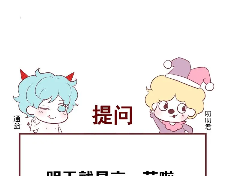 第55话 是你！？ 第67页