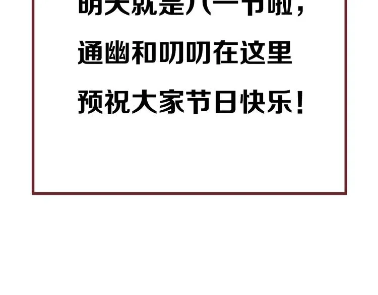 第55话 是你！？ 第68页