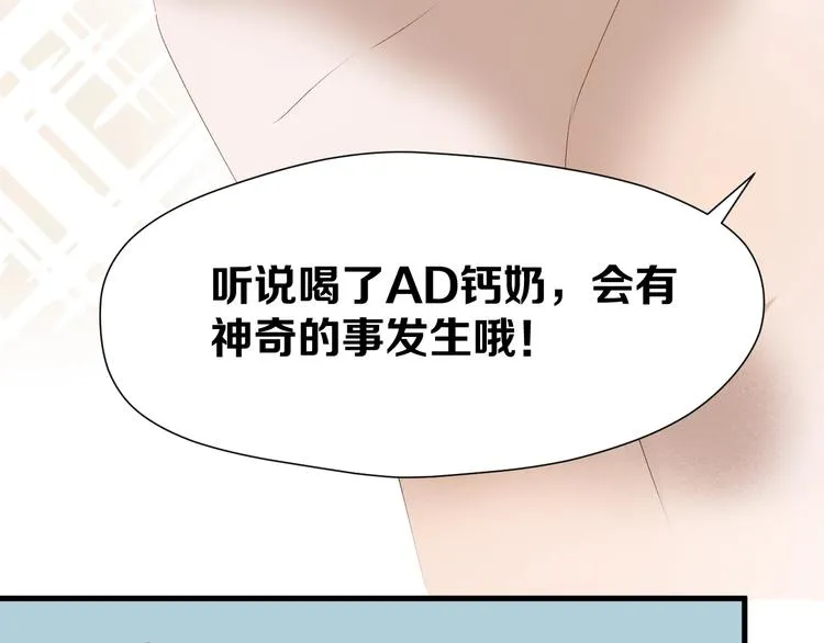 第55话 是你！？ 第80页