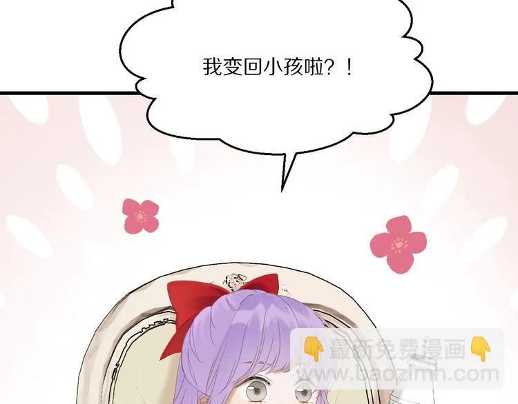 第55话 是你！？ 第84页