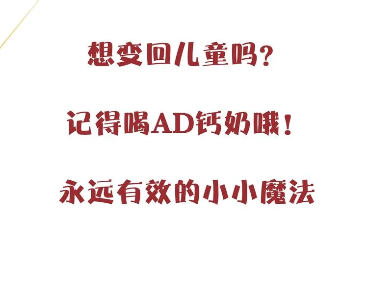 第55话 是你！？ 第91页