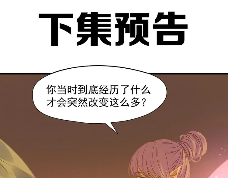 第55话 是你！？ 第93页