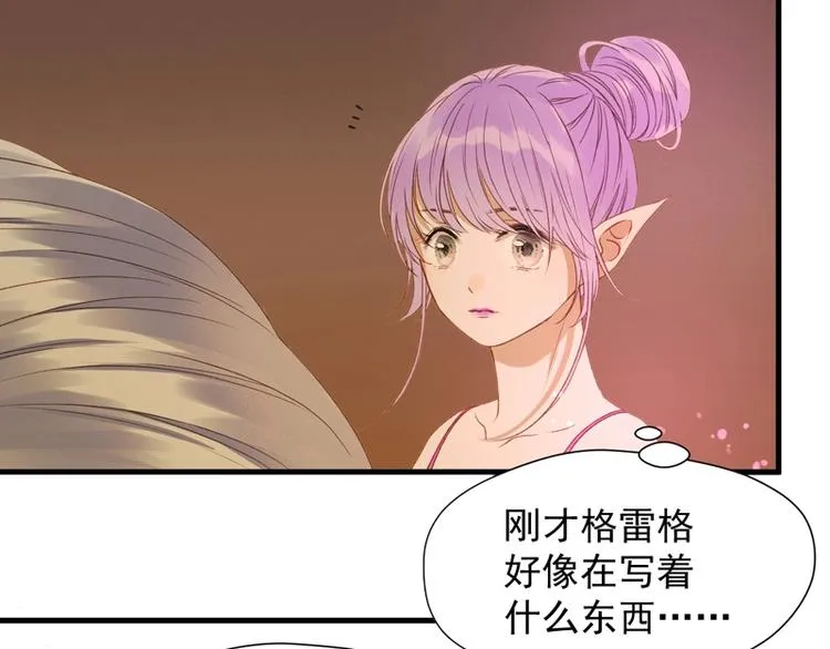 第55话 是你！？ 第95页