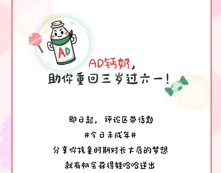 第55话 是你！？ 第100页