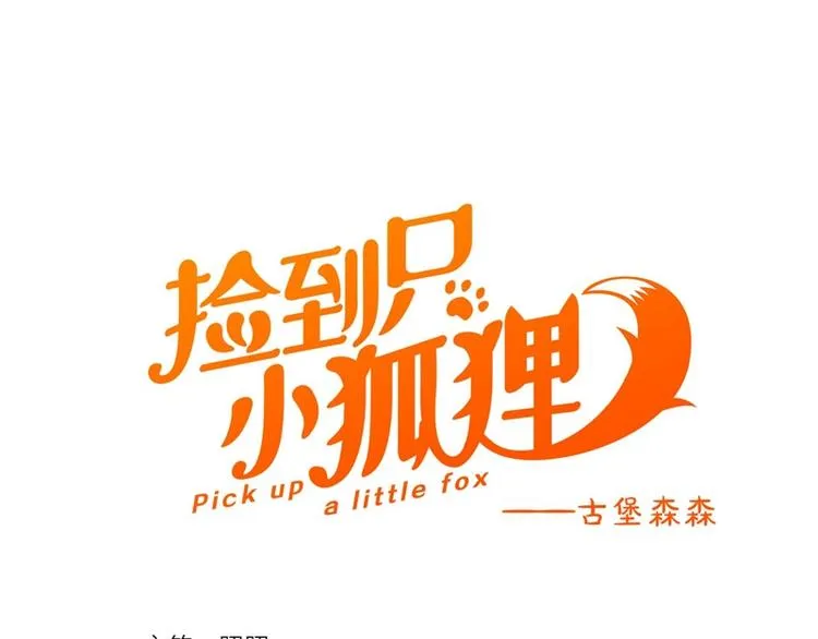 第56话 疯子 第1页