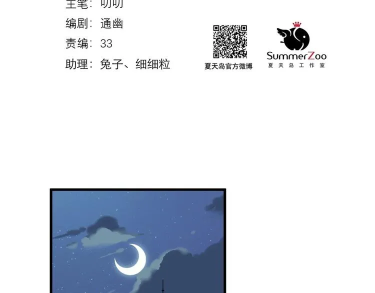 第56话 疯子 第2页