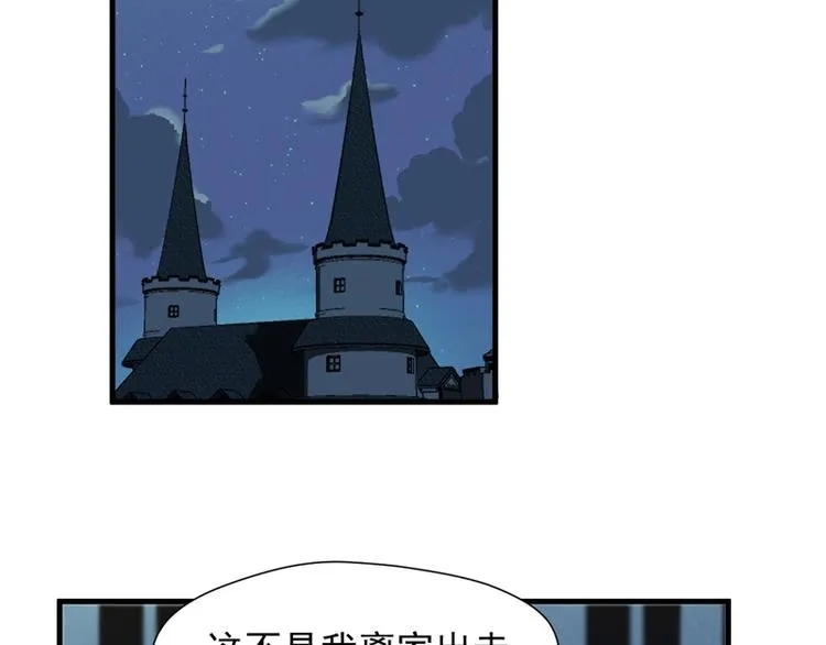 第56话 疯子 第3页