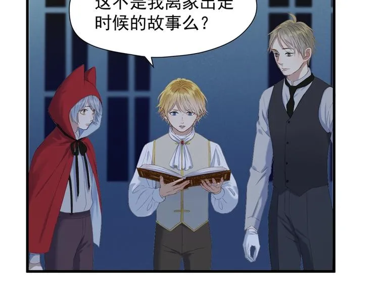 第56话 疯子 第4页