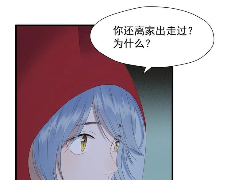 第56话 疯子 第5页