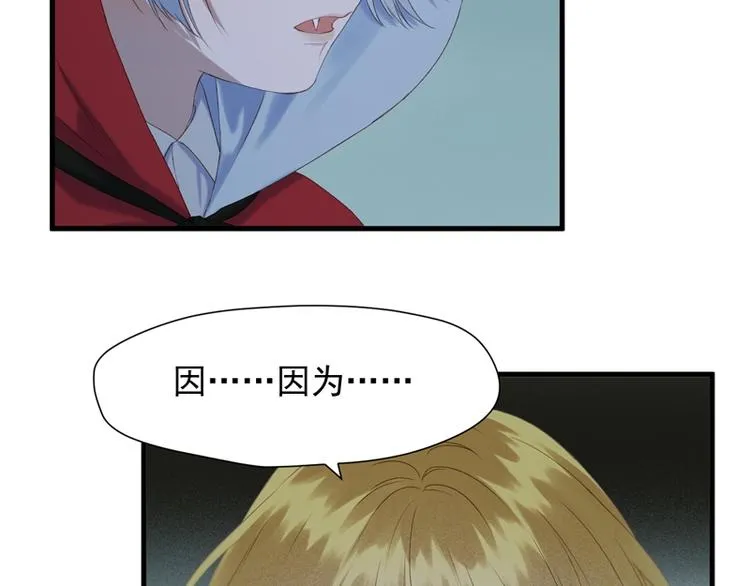 第56话 疯子 第6页