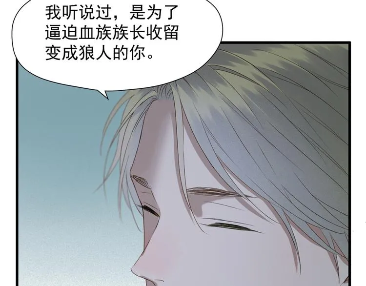 第56话 疯子 第8页