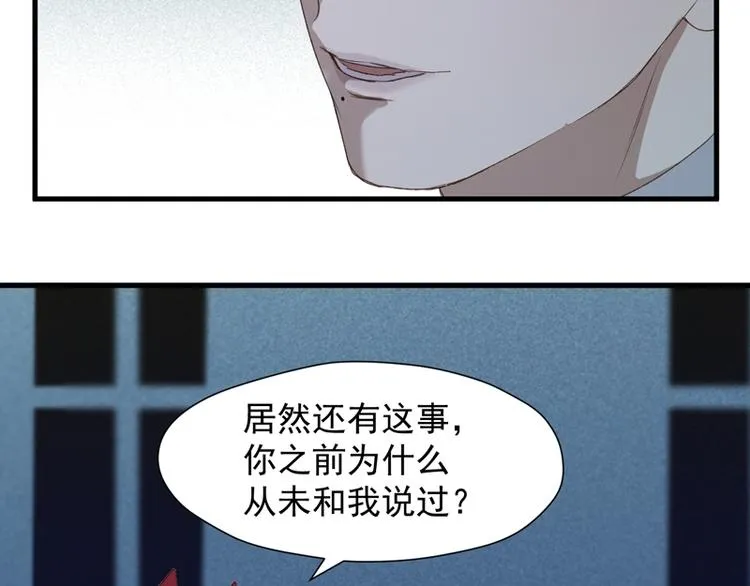 第56话 疯子 第9页