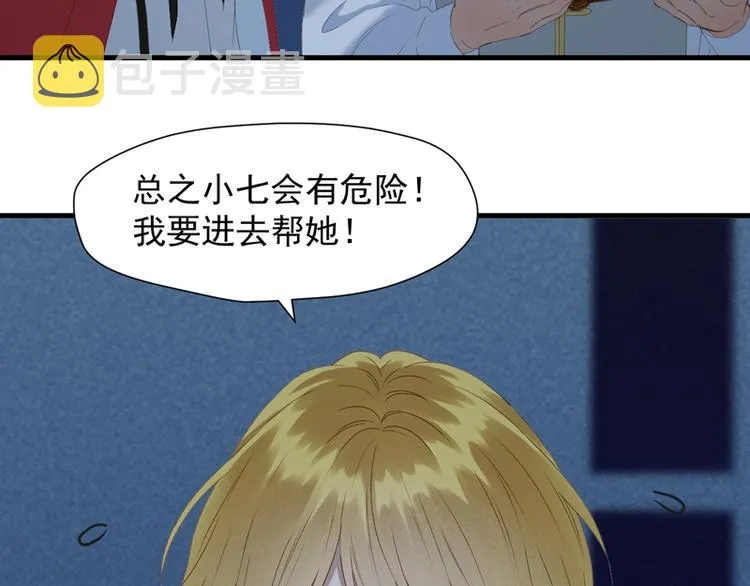 第56话 疯子 第11页