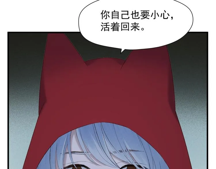 第56话 疯子 第16页