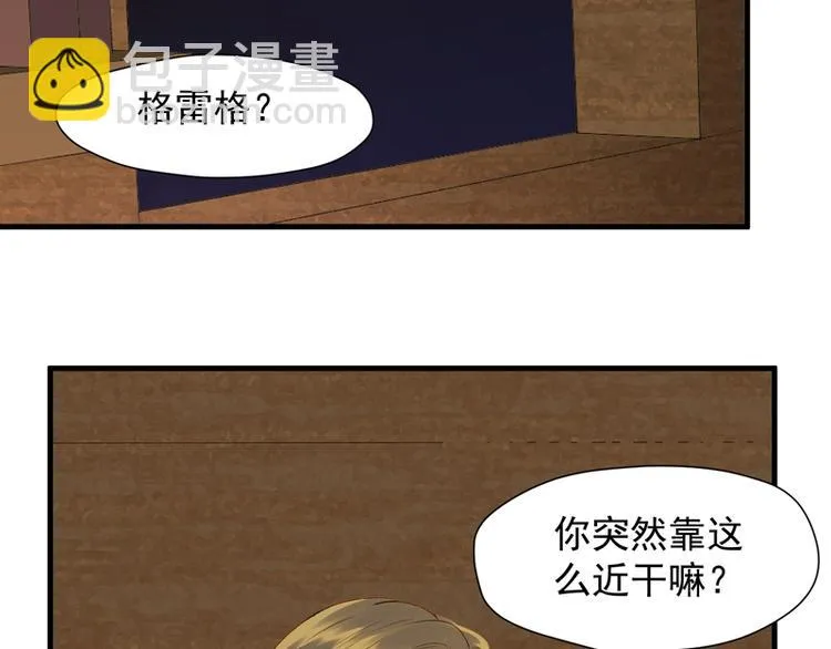 第56话 疯子 第19页