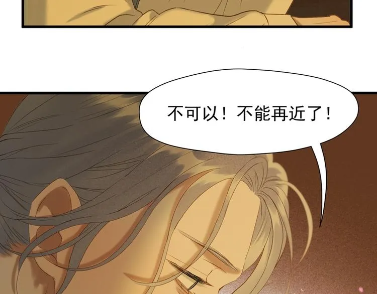 第56话 疯子 第21页