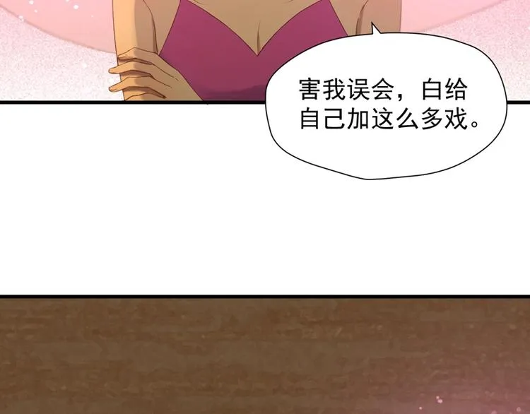 第56话 疯子 第28页