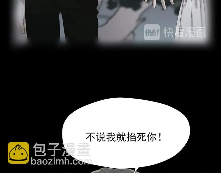 第56话 疯子 第32页