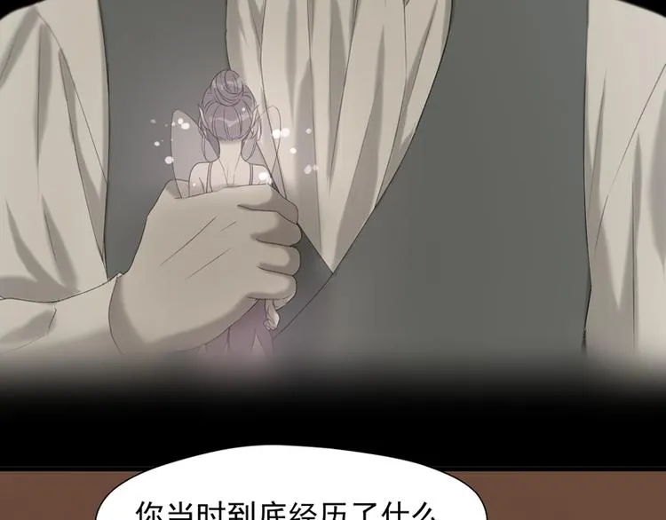 第56话 疯子 第34页