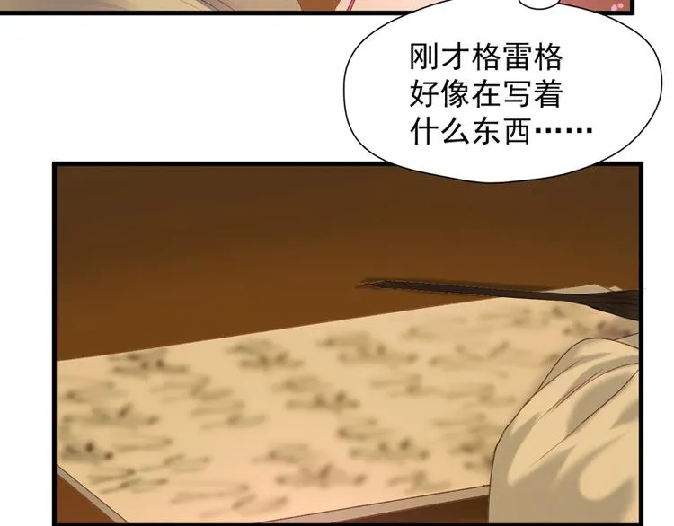 第56话 疯子 第38页