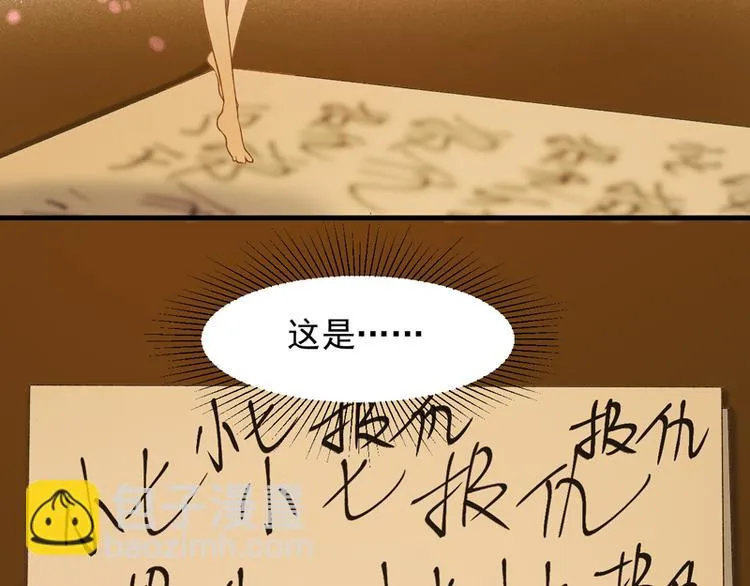 第56话 疯子 第40页