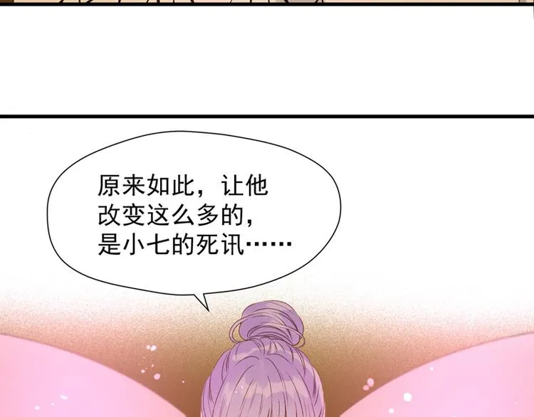 第56话 疯子 第42页