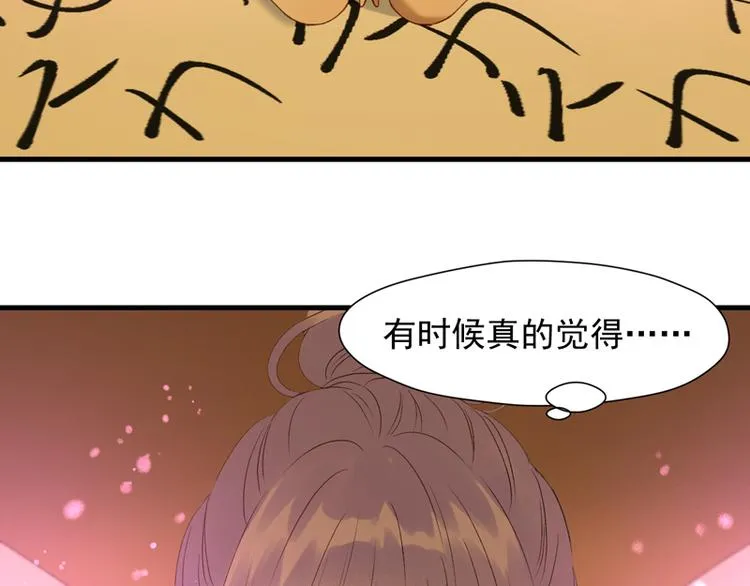 第56话 疯子 第44页