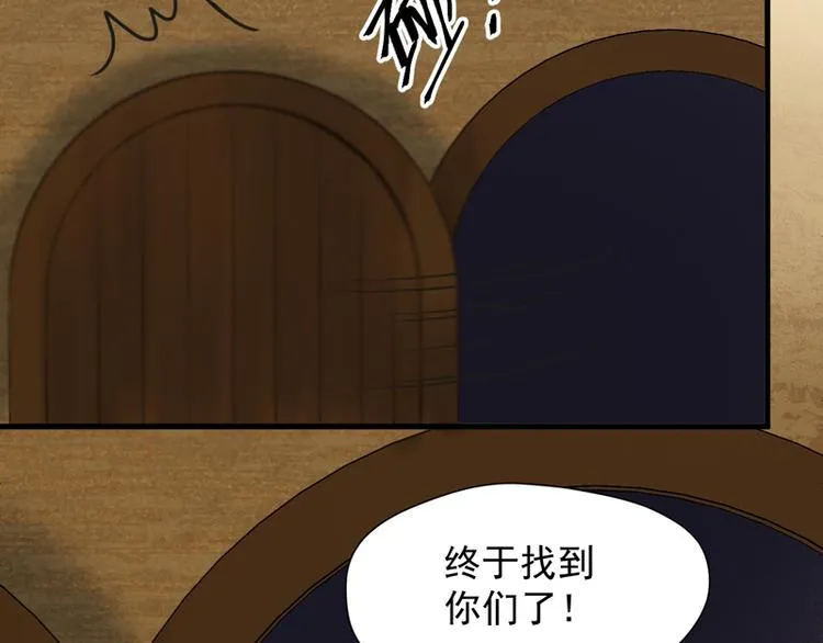 第56话 疯子 第47页