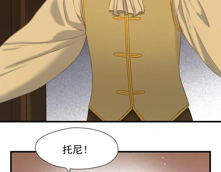 第56话 疯子 第49页