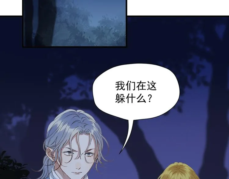 第56话 疯子 第53页