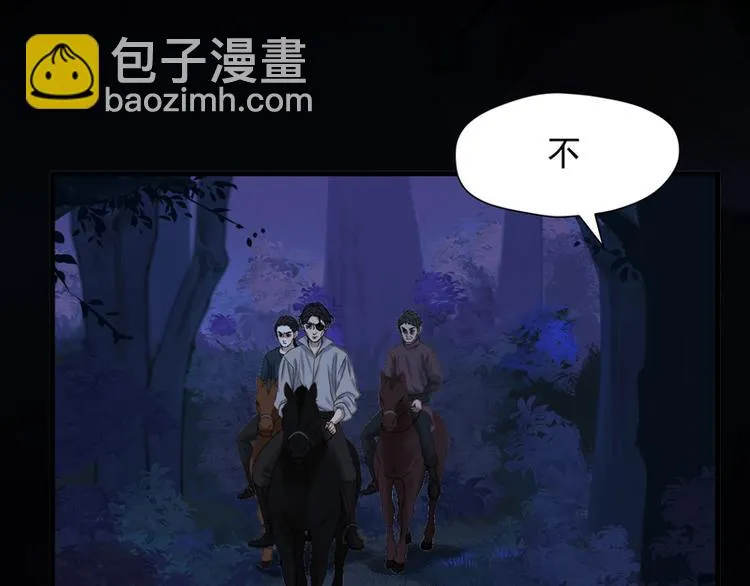第56话 疯子 第57页