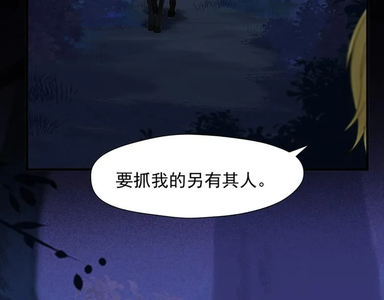 第56话 疯子 第58页