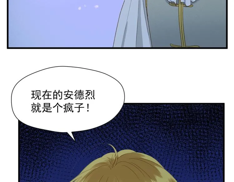 第56话 疯子 第65页